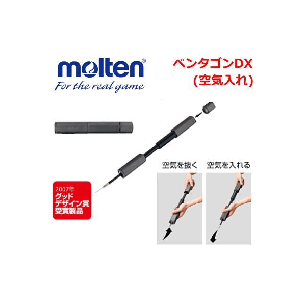 molten �����e�� 20��OFF �o���[�{�[�� �y���^�S��DX ��C���� �n���h�|���v