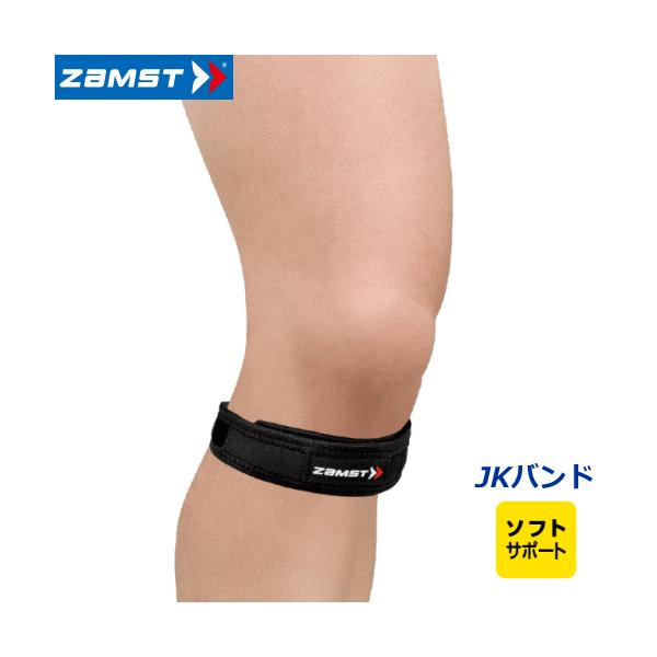ザムスト Zamst 膝サポーター ソフトサポート 左右兼用 Jkバンド Jk B バレーボール館 通販 Yahoo ショッピング