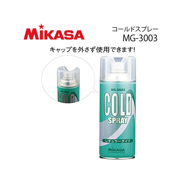 ＜商品説明＞■メーカーMIKASA/ミカサ■サイズNET420ml■素材成分:液化石油ガスエアゾール式瞬間冷却タイプ■備考●捻挫、打撲の応急処置に、瞬間冷却----------------------------------------※納...