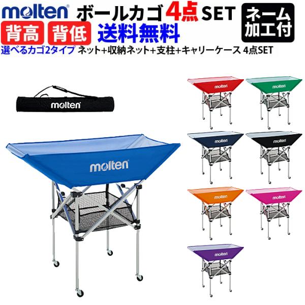 ボールカゴ モルテン バレーボール用品 キャリーケースの人気商品 通販 価格比較 価格 Com