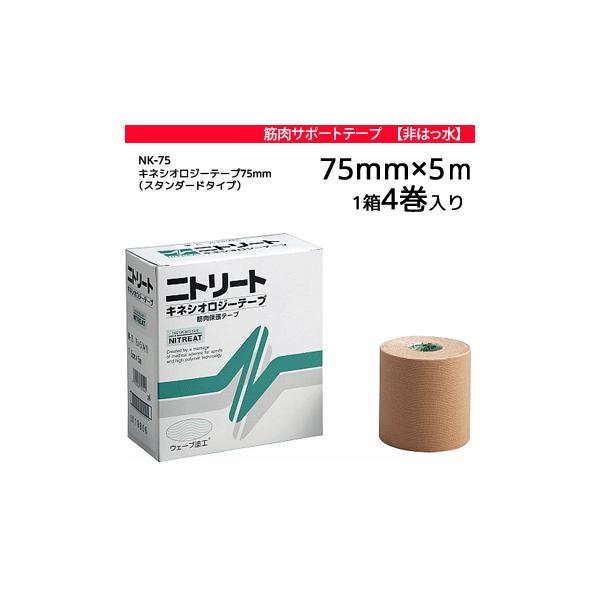 jg[g LlVIe[v X^_[h^Cv 񝛐^Cv 75mm×5m 1 4 NK75