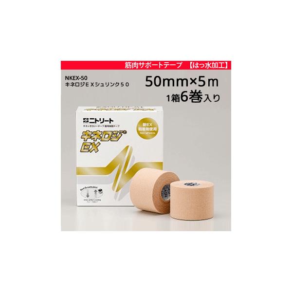 NITREAT キネシオロジーテープ キネロジEX 50mm x31.5m NITREAT キネシオロジーテープ キネロジEX 50mm x31.5m