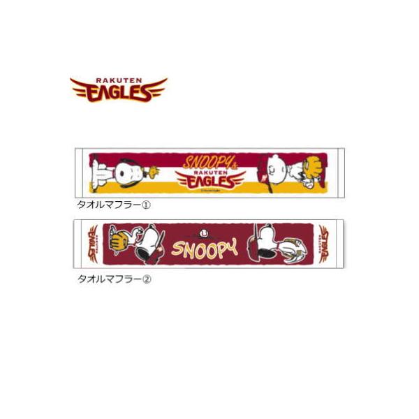 東北楽天ゴールデンイーグルスの人気商品 通販 価格比較 価格 Com