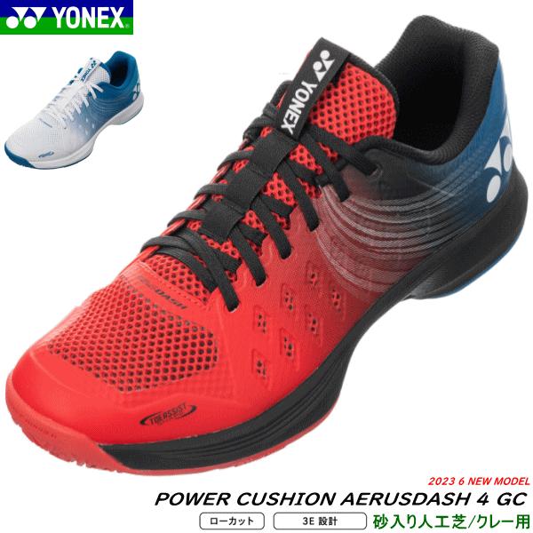 YONEX テニスシューズパワークッションエアラスダッシュ4GC パワークッションエアラスダッシュ4 GC. SHTAD4GC|SHTAD4GC