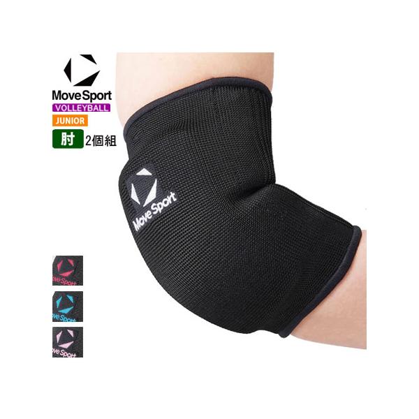 ジュニア用2個組　バレーボール用ひじサポーターです。ソフト肉厚パッドを採用しています。（元型：DVB-8713JC)素材：本体/ポリエステル レーヨン ポリウレタンパッド/ポリウレタン（15mm）　原産国：ベトナム全長：17cm※当店とメー...