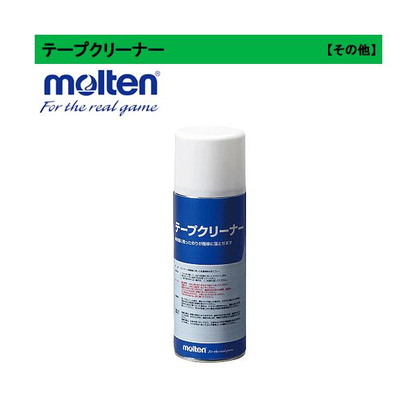 molten �����e�� ���C���e�[�v �e�[�v�N���[�i�[ TC