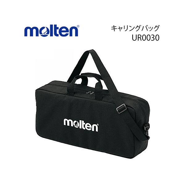 molten �����e�� �L�������O�o�b�O �J�E���^�[�p�o�b�O �P�[�X UX0020 HAT40�p  UR0030