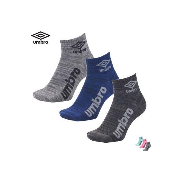 アンブロ  サッカー フットボール サッカー  ソックス   靴下 3足組ショートソックス  UUAVJB03 UMBRO