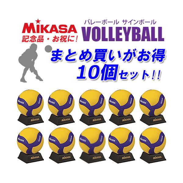 楽天市場】プレート付☆ミカサ マスコットボール バレー セット