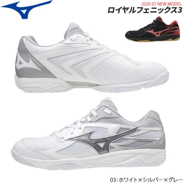Mizuno ミズノ　ロイヤルフェニックス　バレーボールシューズ　 新品未使用 楽天市場】ミズノ公式 ロイヤルフェニックス3 バレーボール ユニ