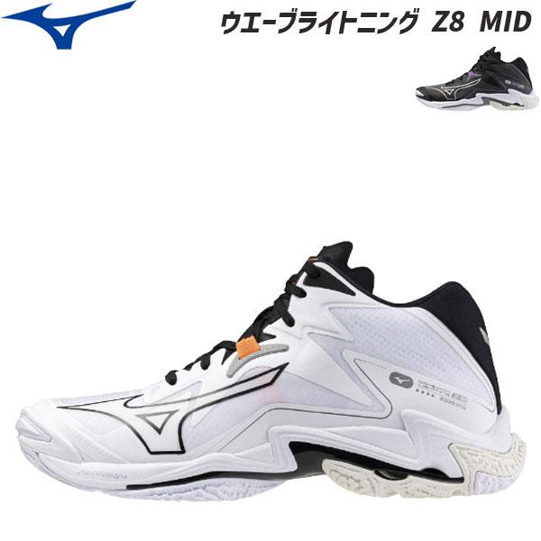 MIZUNO 【即納】ミズノ バレーボールシューズ ミドルカット MIZUNO 【即納】ミズノ バレーボールシューズ ミドルカット