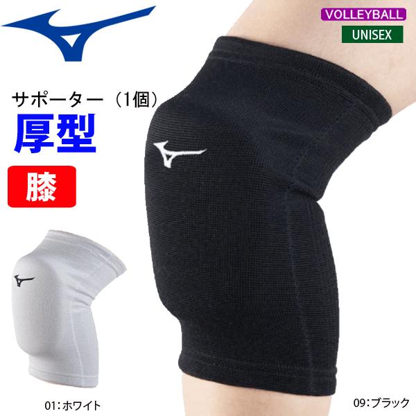 ミズノ バレーボール サポーター 膝サポーター 厚型パッド Mizuno V2my8003 2枚までメール便ok V2my8003 バレーボール館 通販 Yahoo ショッピング