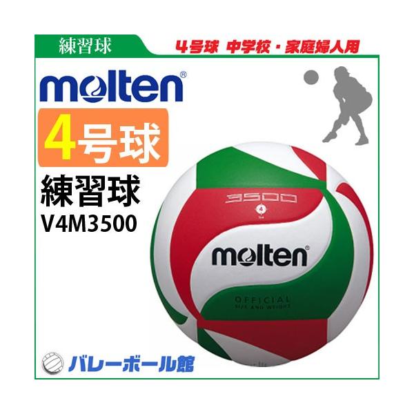 e molten o[{[4  K V4M3500 20%OFF