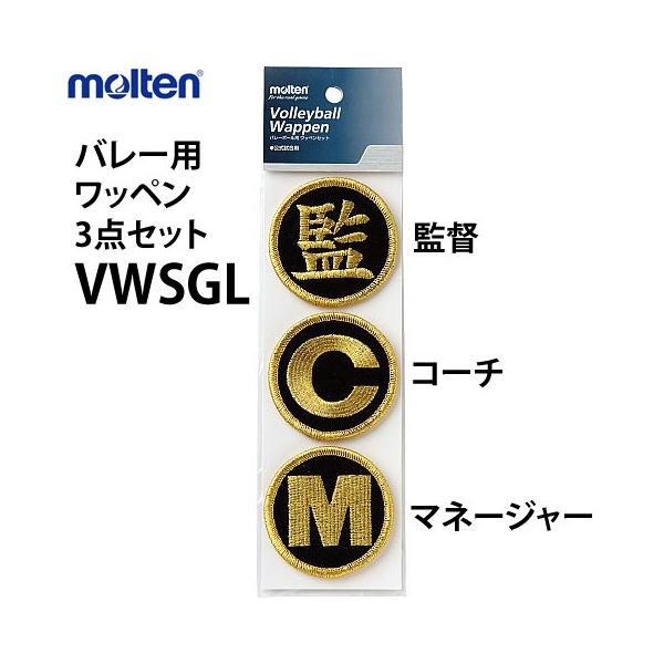 maa.　バレーボールグッズセット バレーボール ワッペン セット」の人気商品一覧 | 安い商品を