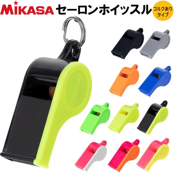 MIKASA（スポーツ） ミカサ バレーボール セーロンホイッスル