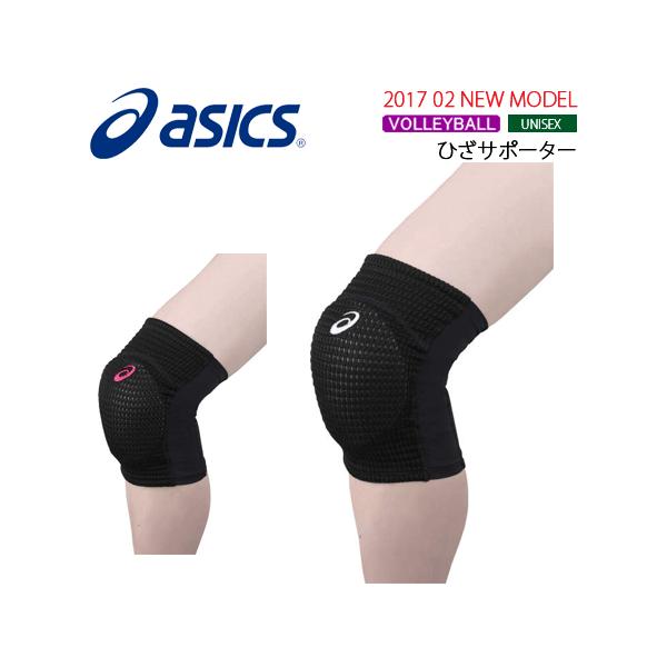 Asics アシックス バレーボール ニーサポーター 膝サポーター Vbニーパッド メッシュ Xwp076 ユニセックス 男女兼用 2枚までメール便ok Buyee Buyee Japanese Proxy Service Buy From Japan Bot Online