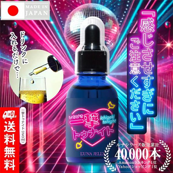 通常土日祝は発送業務がお休みです・コメントの返信不可。[お客様のご都合による注文後のキャンセルはご遠慮ください]■ 濡れにくい 女性 専用のパワフル 媚水プレイ前に数滴、いつものドリンクやお酒に垂らして飲めば 若々しく淫らな活力が高まります...