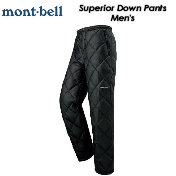 【mont-bell】 モンベル 【Superior Down Pants Men's】 スペリオダウンパンツ メンズ #1101471 / メンズ / 男性用 / パッカブル / アウトドア / 登山