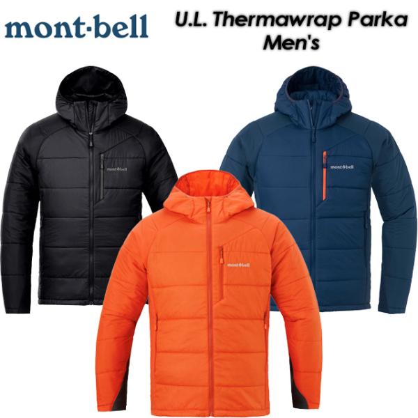 【mont-bell】 モンベル 【U.L. Thermawrap Parka Men's】 U.L.サーマラップ パーカ メンズ #1101538/ メンズ / 男性用 / パッカブル / アウトドア / 登山