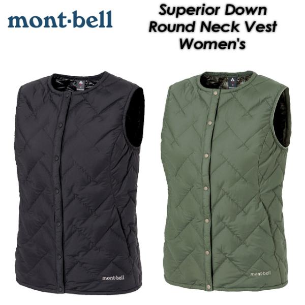 【mont-bell】 モンベル 【Superior Down Round Neck Vest Women's】 スペリオダウン ラウンドネックベスト ウィメンズ #1101671 / ウィメンズ / 女性用 / 登山