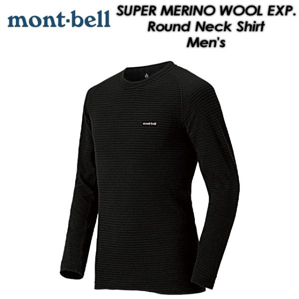 【mont-bell】 モンベル 【SUPER MERINO WOOL EXP. Round Neck Shirt Men's】 スーパーメリノウール EXP. ラウンドネックシャツ メンズ #1107581