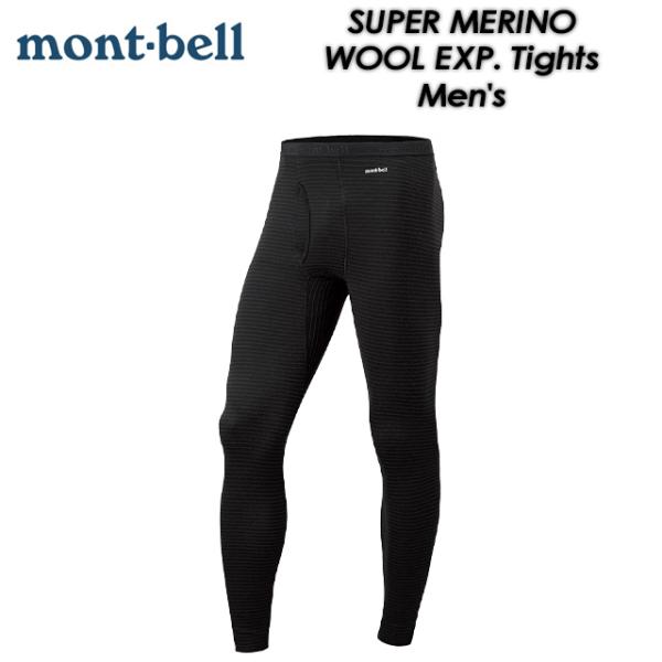 【mont-bell】 モンベル 【SUPER MERINO WOOL EXP. Tights Men's】 スーパーメリノウール EXP. タイツ メンズ #1107585