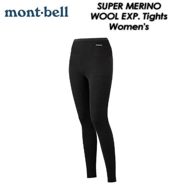【mont-bell】 モンベル 【SUPER MERINO WOOL EXP. Tights Women's】 スーパーメリノウール EXP. タイツ ウィメンズ #1107586
