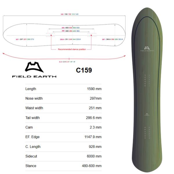 FIELD EARTH】フィールド アース 【C159】 2025-2026 MODEL