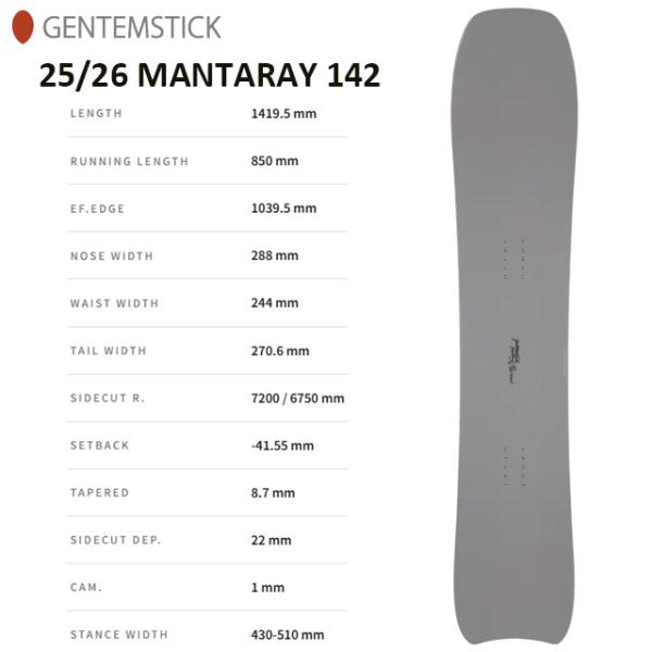 GENTEMSTICK】ゲンテンスティック【MANTARAY 142】2025-2026