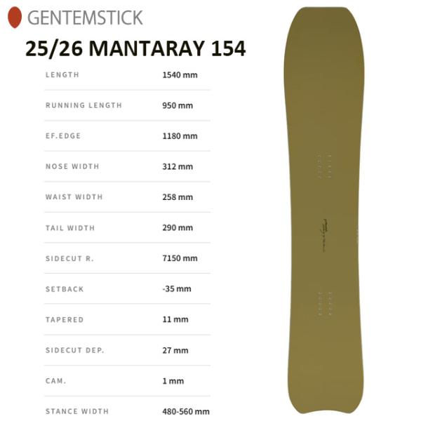 GENTEMSTICK マンタレイ　154 24-25年　新品 GENTEMSTICK マンタレイ 154 24-25年 新品 24-25 MANTARAY 154