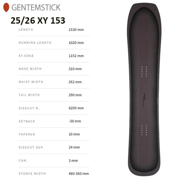GENTEMSTICK】ゲンテンスティック【XY 153】2025-2026 MODEL