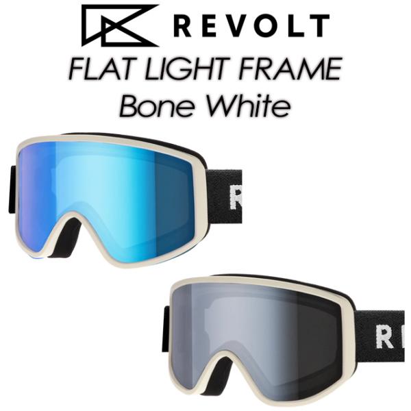 【REVOLT】リボルト 【Flat Light Frame】フラットライトフレーム Bone White ボーンホワイト RC24GCP 調光レンズ goggles ゴーグル