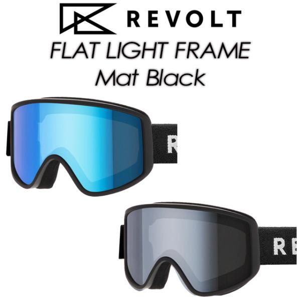 【REVOLT】リボルト 【Flat Light Frame】フラットライトフレーム Mat Black マットブラック RC23BCP 調光レンズ goggles ゴーグル