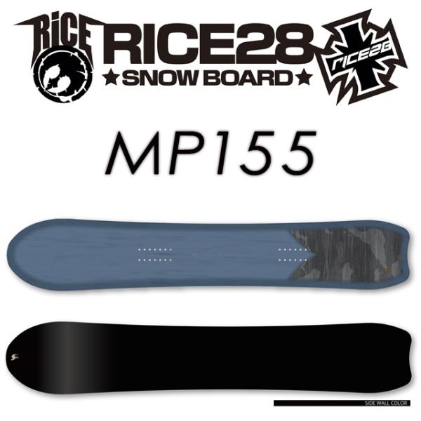 スノーボード　RICE28 155㎝　プレミアムツイン RICE28 【RICE28】ライス28 【MP 155】エムピー モーグルパウ 155cm