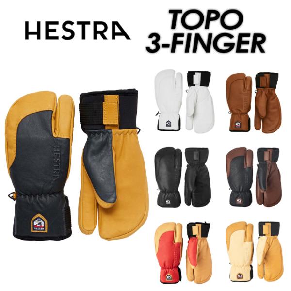 HESTRA】へストラ 【TOPO 3-Finger】トポ 3フィンガー 33872 グローブ
