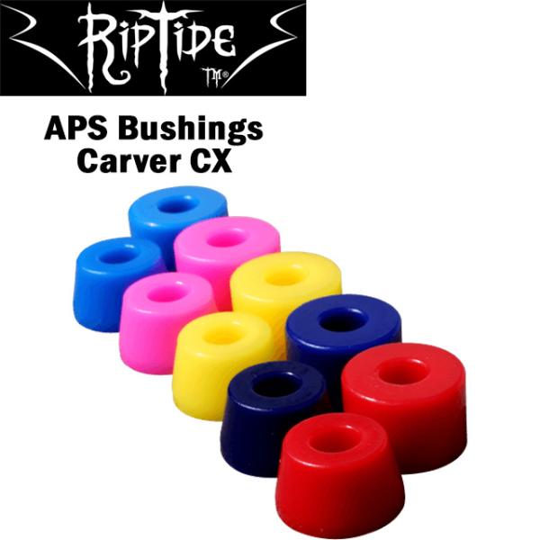 【RipTide】 リップタイド 【APS Carver CX】カーバーCXサーフスケート  コーンxバレル スケートボード ブッシュゴム