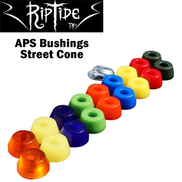 【RipTide】 リップタイド 【APS Street Cone】APS ストリートコーン ブッシュ スケートボード ブッシュゴム