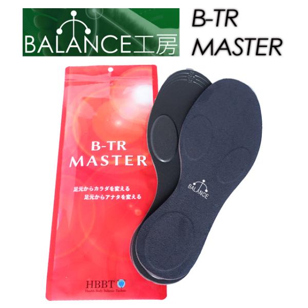 「B-TR MASTER」は、三点バランスインソールの新しいハイパフォーマンスモデルです。強力な三点バランスインソールの構造が、足部、下肢の筋運動能力を向上させ、血行・循環器の働きを活性化。体が本来持つバランス能力を高め、膝や腰など関節への...