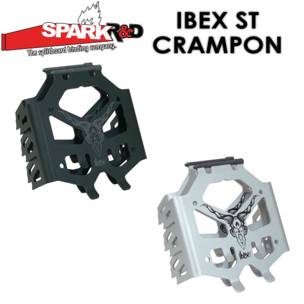 【SPARK R&D】 スパーク 【IBEX ST CRAMPON】 アイベックス ST クランポン 26-27 スプリットボード