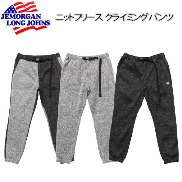 【JEMORGAN】 JEモーガン 【ニットフリース クライミングパンツ】 JB262-54C / メンズ / 男性用