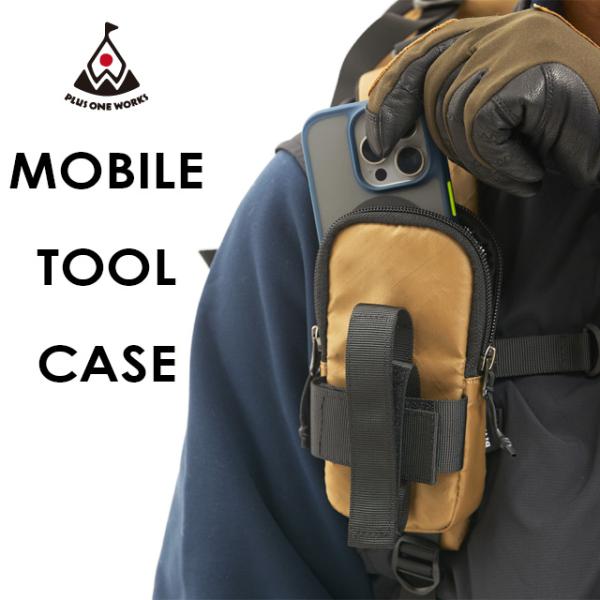 【PLUS ONE WORKS】 プラス ワン ワークス 【MOBILE TOOL CASE】 モバイルツールケース / スキー / スノーボード / バックカントリー / バックパック