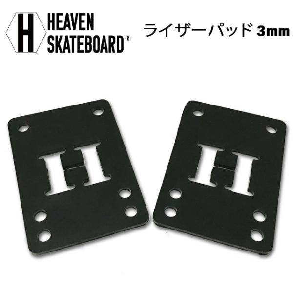 【HEAVEN SKATEBOARD】 ヘブン スケートボード 【RIZER PAD 3mm】 ライザーパッド 3mm スケートボード用 2枚セット