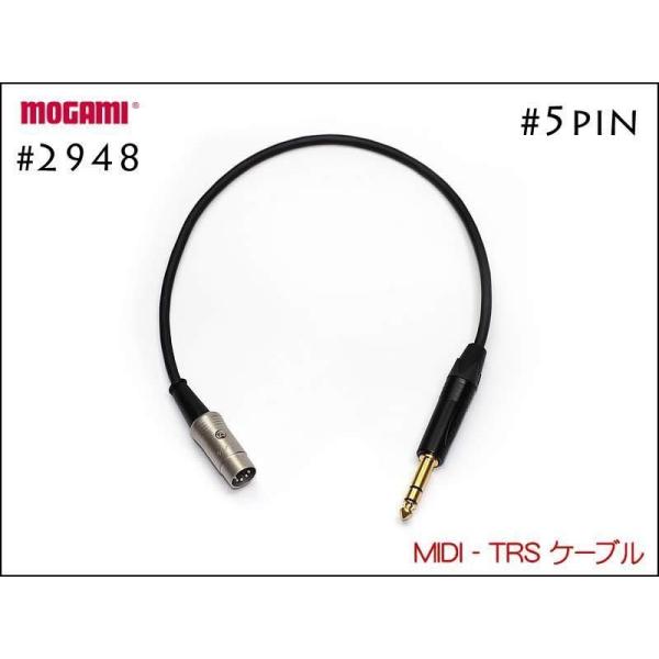 MOGAMI モガミ 2948 MIDI ケーブル 5ピン MIDIプラグ TRS 3.5 ミニステレオ