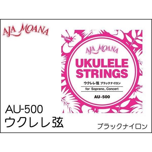 Ala Moana  ウクレレ弦 AU500