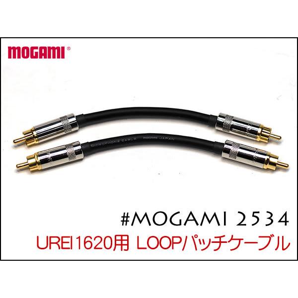 MOGAMI モガミ 2534 UREI1620用ケーブル 10cm