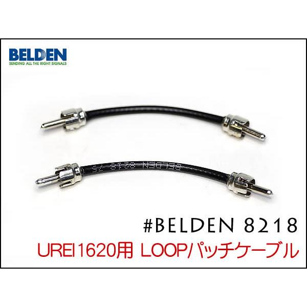 BELDEN ベルデン #8218 UREI1620 エフェクトループ用ケーブル : SPREAD