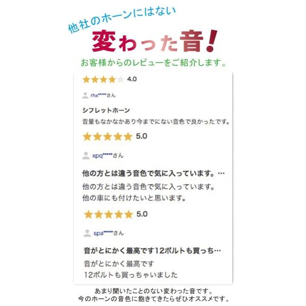 アウトレット品 Dc12v車用 メッキホーン スズキ車汎用 警音器 クラクション