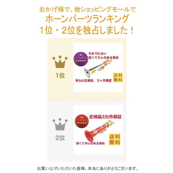 Gursoy ホーン 車 ヤンキーホーン エアーホーン シフレットホーン 24v クロムメッキタイプ 低電流電磁弁 トラック用品 高くてキレのある音色 Buyee Buyee Japanese Proxy Service Buy From Japan Bot Online