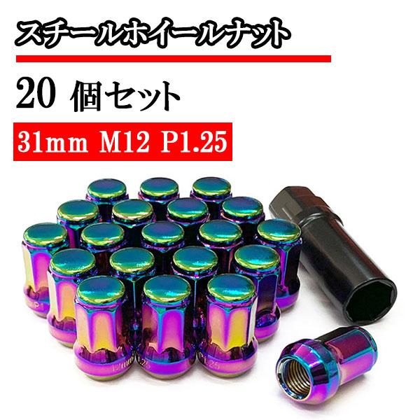ホイールナットセット 20個 カラフル | ヤマダウェブコム