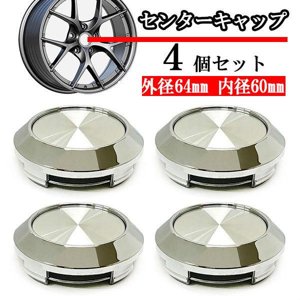 ステンレス製星型ホイールカバー4個セット Wheel Covers Set of 4 ハブキャップホイールカバーは全15